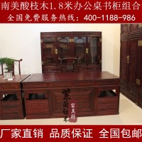 红木家具南美酸枝木办公桌/1.8米办公桌/红木书桌/中式实木