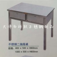供应祥跃GZT25不锈钢二抽屉桌写字台办公桌
