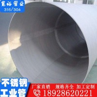 佛山厂家现货316材质不锈钢圆管直径50mm不锈钢空心管不锈钢工业管
