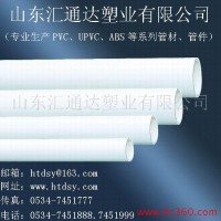 供应PVC管材管件/UPVC管材管件